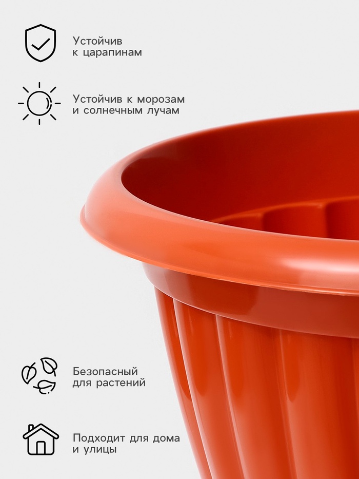 Вазон для цветов «Жасмин», 12 л, d=37 см, h=46 см, коричневый