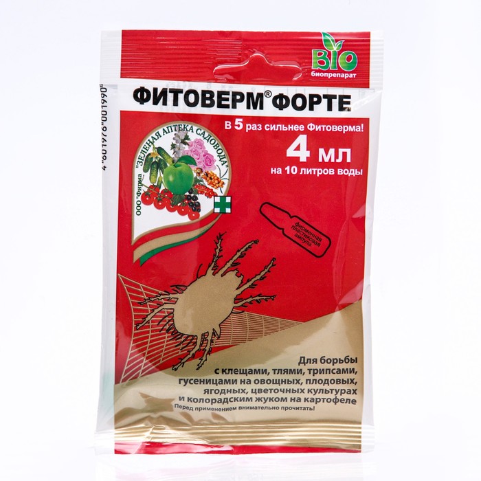 БИО инсектицид «Фитоверм-ФОРТЕ», от вредителей растений, пластиковая ампула 4 мл