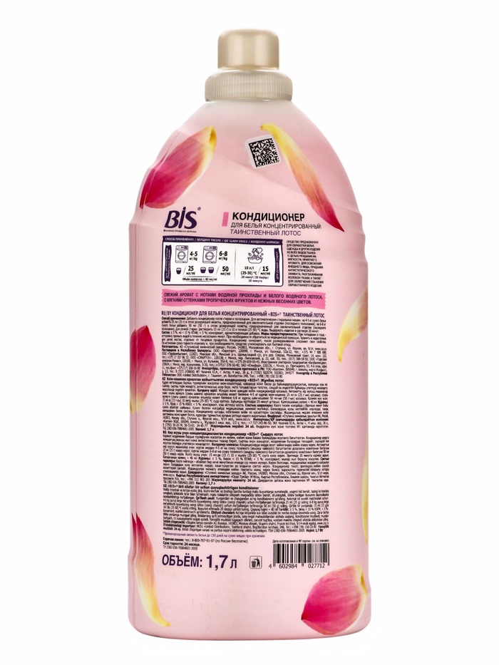 BIS Кондиционер для белья «Таинственный лотос», концентрированный, 1.7 л