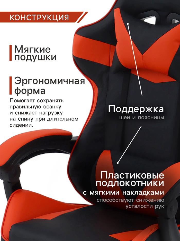 Кресло компьютерное игровое «Клик Мебель», на колёсиках, экокожа, цвет чёрный/красный