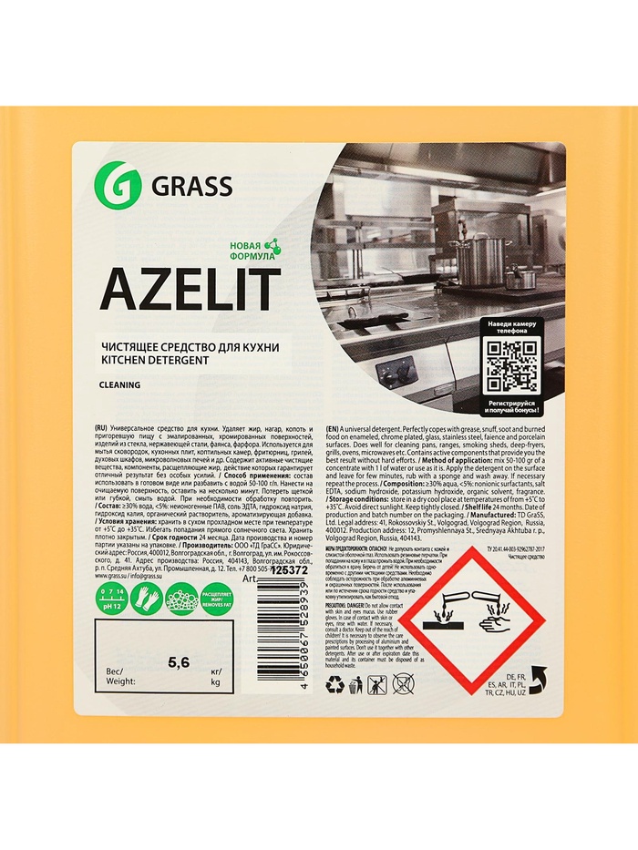 Чистящее средство Grass Azelit, для кухни, 5 л