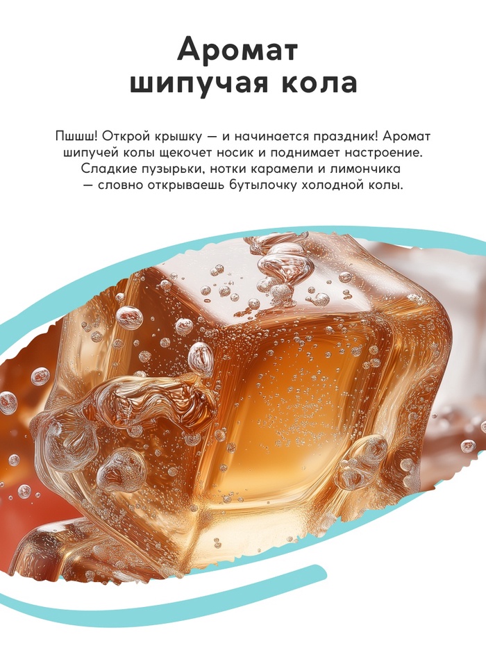 Лосьон для тела детский «Монстрики», аромат шипучая кола, ULAB