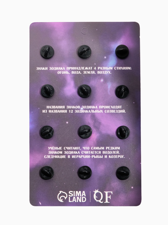 Значок «Знаки зодиака» гороскоп, белый в золоте