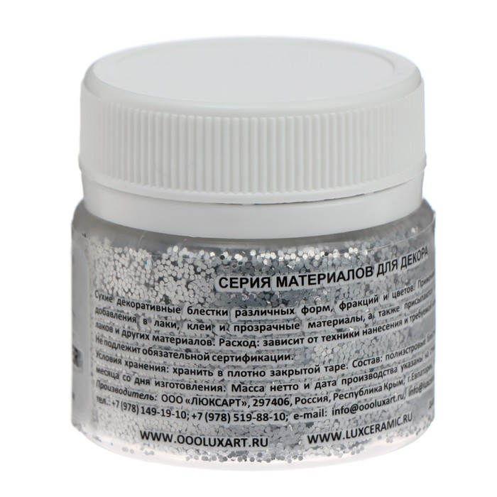 Декоративные блёстки LUXART LuxGlitter (сухие), размер 0.4 мм, 20 мл, серебро крупное