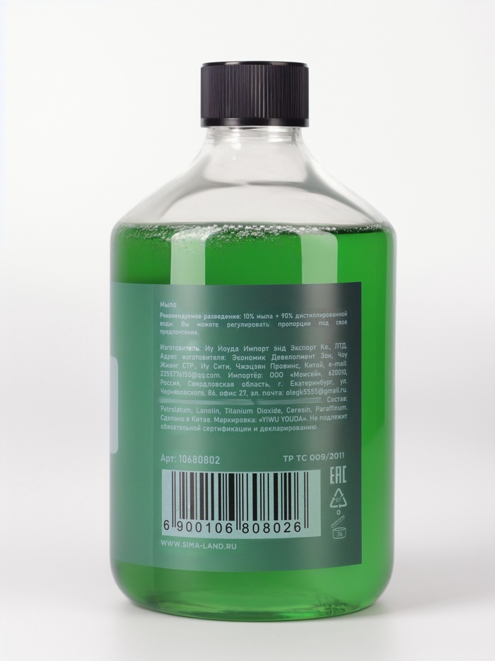 Мыло зелёное, концентрат, 500 мл