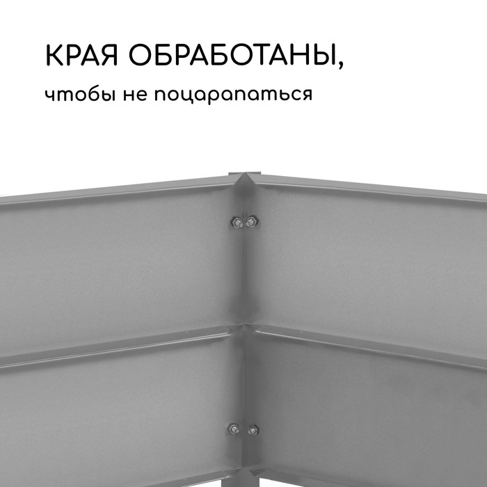 Грядка оцинкованная, 295×100×34 см, Greengo