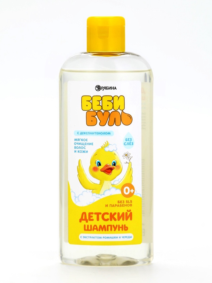 Детский шампунь для волос без слёз БЕБИ БУЛЬ, 250 мл, с экстрактами ромашки и череды, 0+