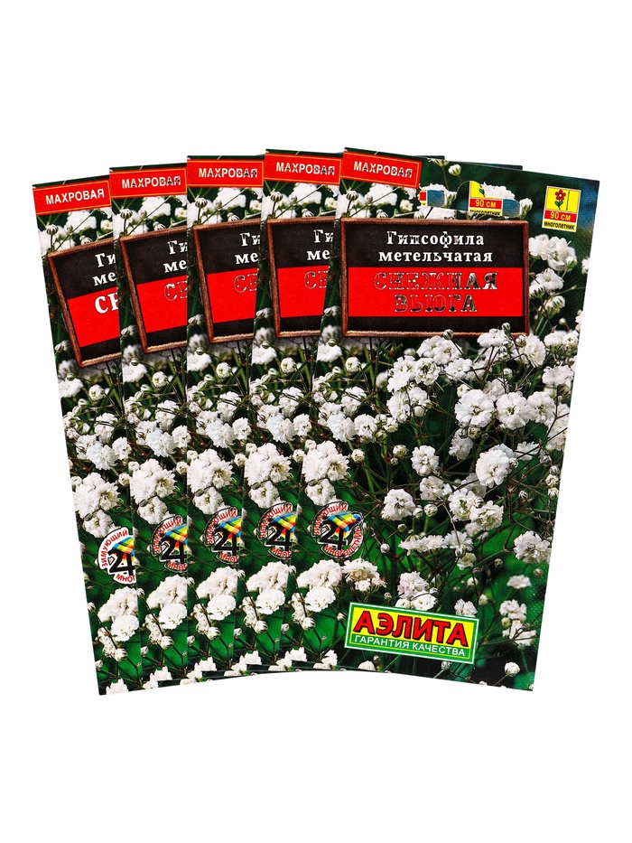 Набор семян Гипсофила "Снежная вьюга", 5 шт.