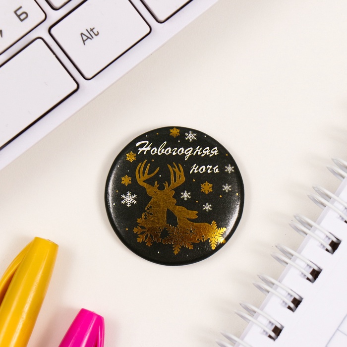 Значки закатные набор 3 шт. d=35 мм «Новый год» с тиснением 9×9 см