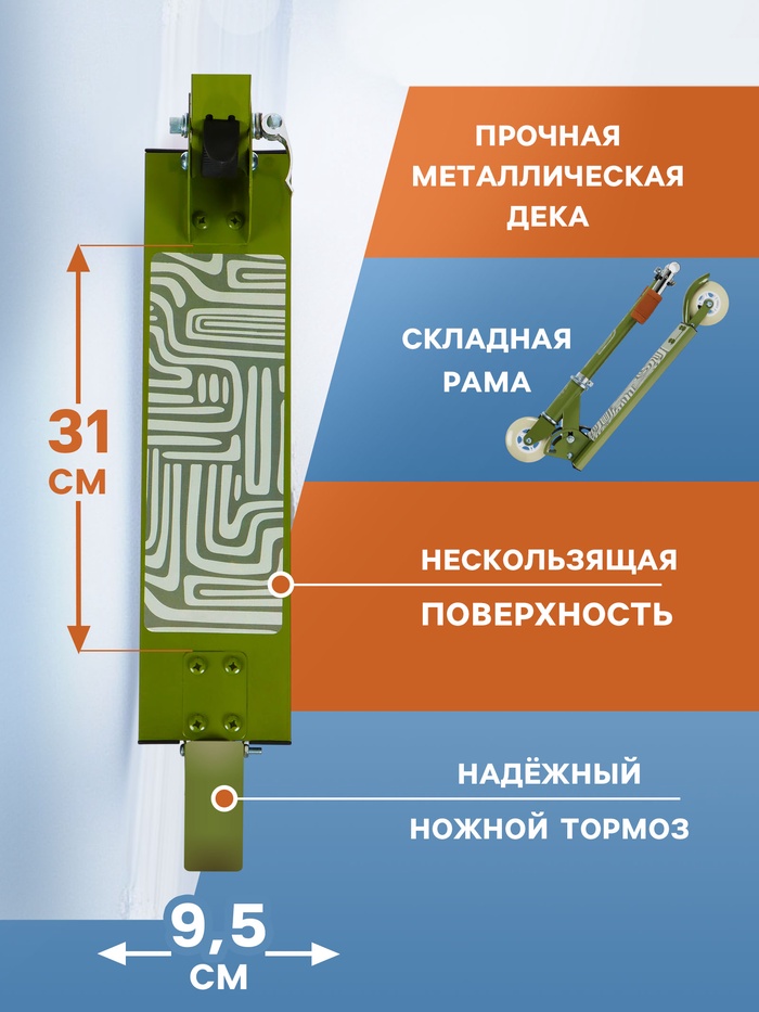 Самокат-снегокат 2 в 1 Snow Cat