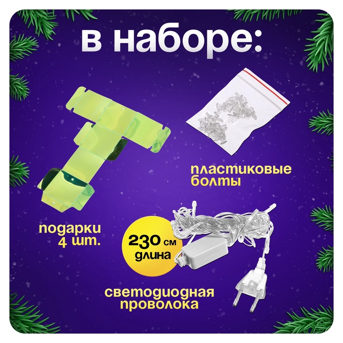 Гирлянда новогодняя своими руками «Подарок», 10 ламп, 1 режим, белый свет, 220 В
