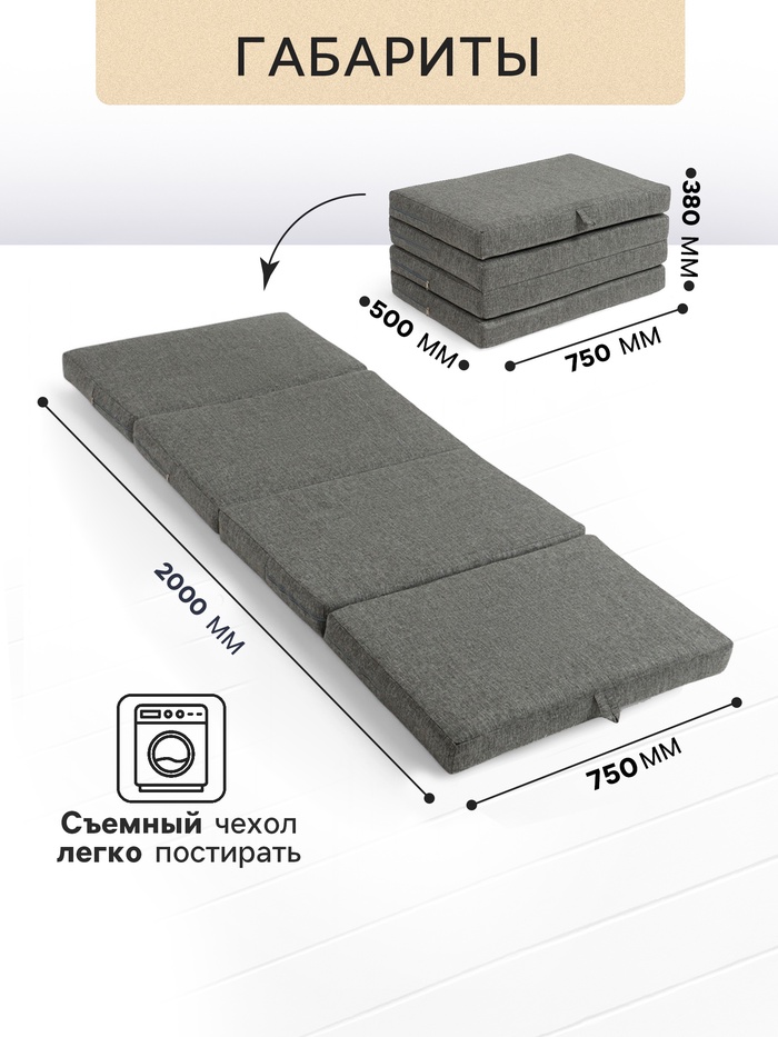 Диван – матрас бескаркасный «Линн», рогожка меланж, цвет серый