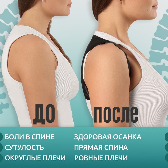 Массажёр - фиксатор для осанки, на фастексах, размер M-L, чёрный