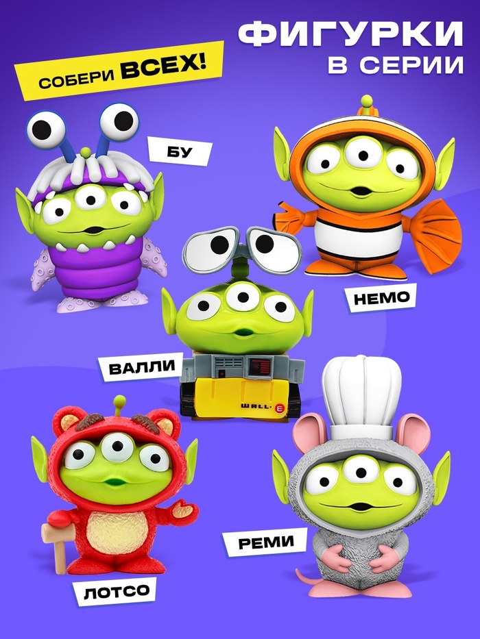 Игрушка-сюрприз «Весёлые пришельцы», 5 видов, МИКС