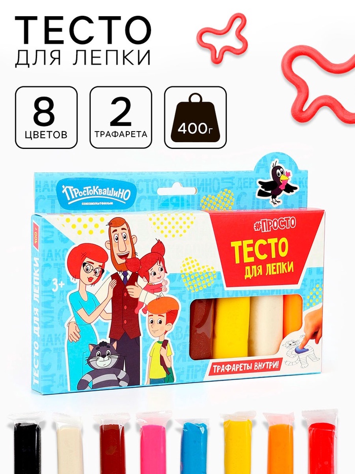 Волшебное тесто "Простоквашино Папа" 400 г