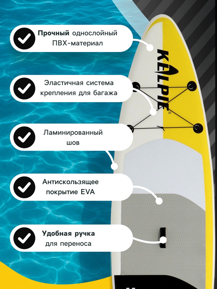 SUP доска надувная TOURING KELPIE 11", 335×80×15 см