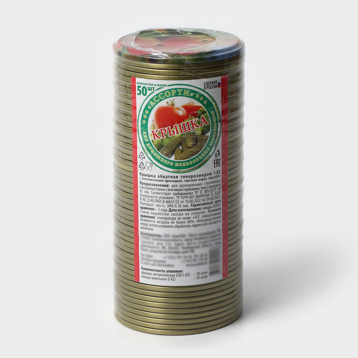 Крышка для консервирования «Ассорти», СКО-82 мм, жесть, лак, фасовка 50 шт., золотистый