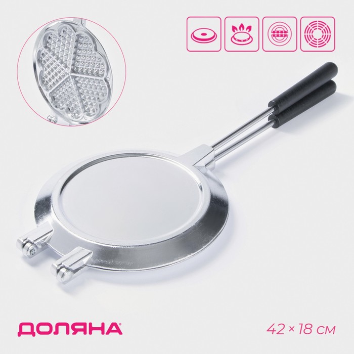 Вафельница Доляна «Венская вафля», d=18 см, алюминий