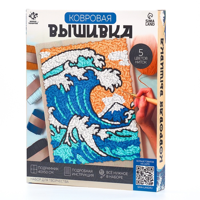 Ковровая вышивка на подрамнике «Волна», набор для творчества