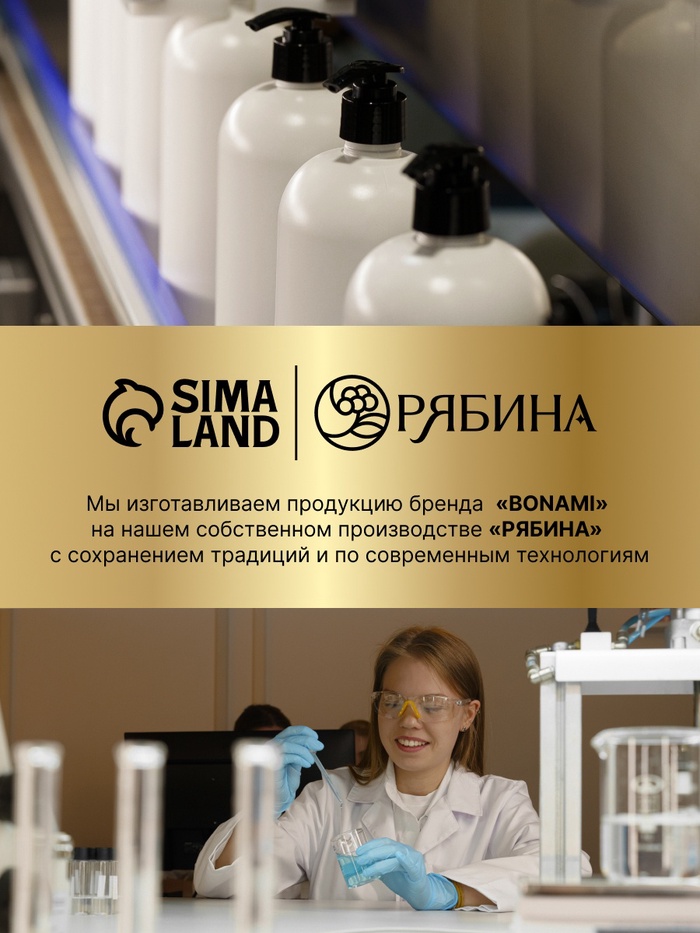 Бальзам для волос женский «Питание и восстановление», 400 мл, BONAMI