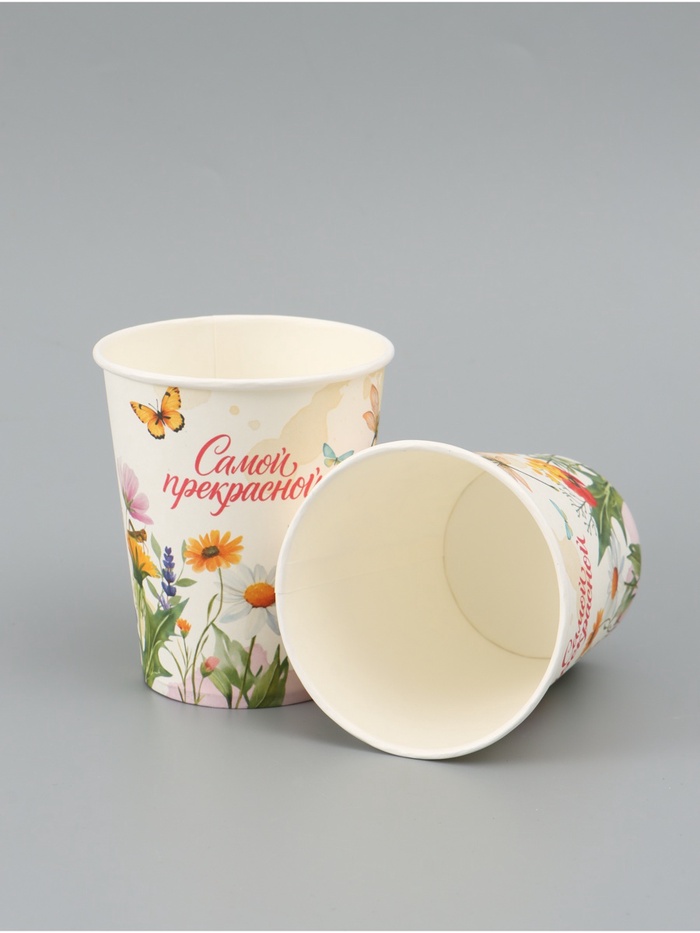 Стакан для цветов «Самой прекрасной», 250 мл