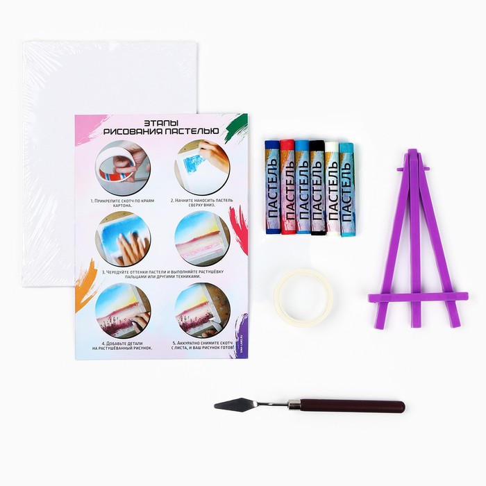 Рисование пастелью с мольбертом «Ночное небо», набор для творчества