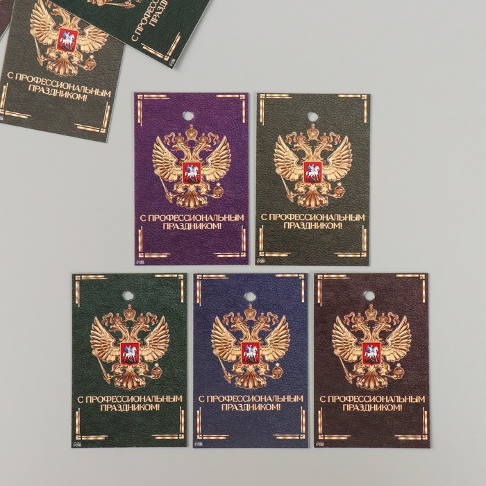 Бирка картон «Герб. Кожа», набор 10 шт. (5 видов), 4×6 см