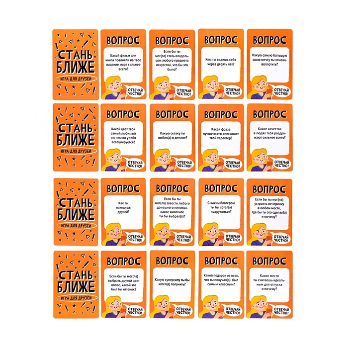 Настольная игра для компании «Стань ближе», 128 карт, 5.5×8.2 см