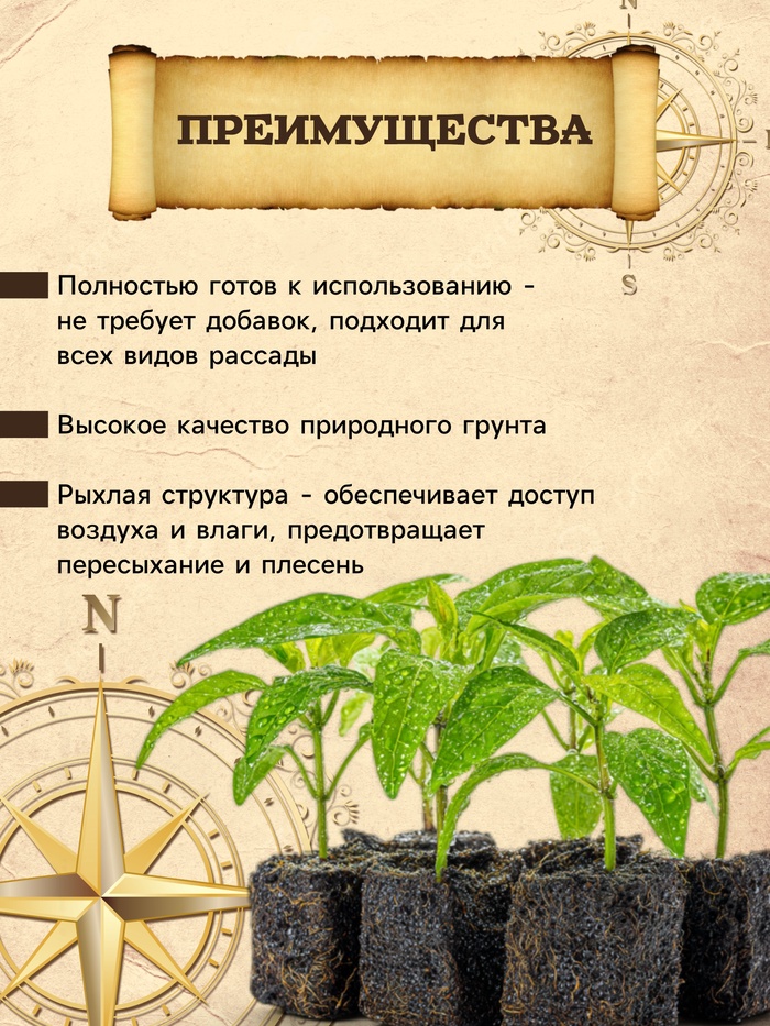 Грунт для Рассады Универсальный PETER PEAT, линия «ПРО»,10 л