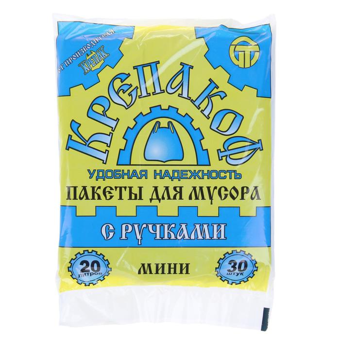 Мешки для мусора «Крепакоф», 20 л, с ручками, ПНД, 9 мкм, 41×54 см, 30 шт., чёрные