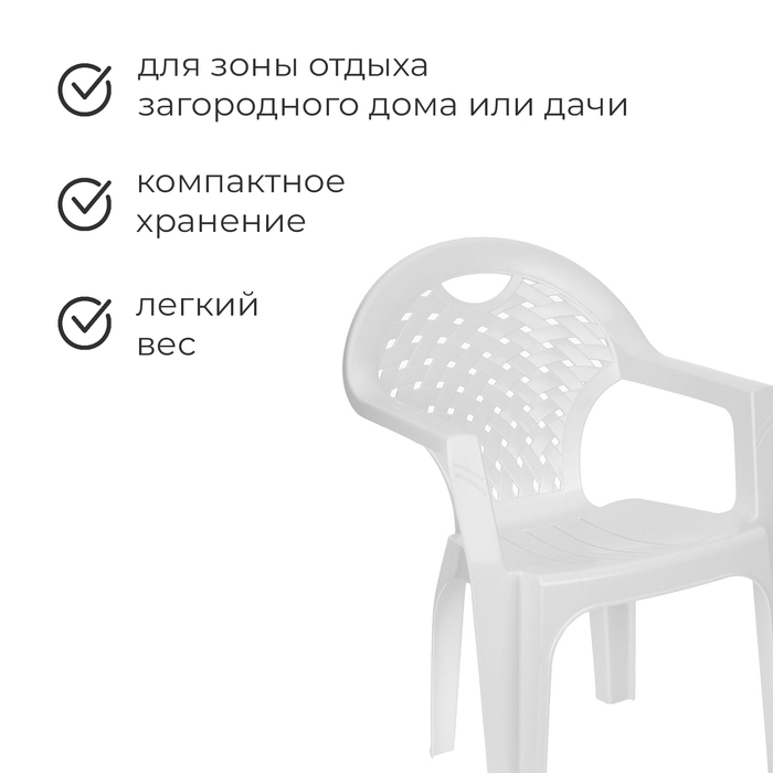 Кресло «Эконом», 58.5×54×80 см, цвет МИКС