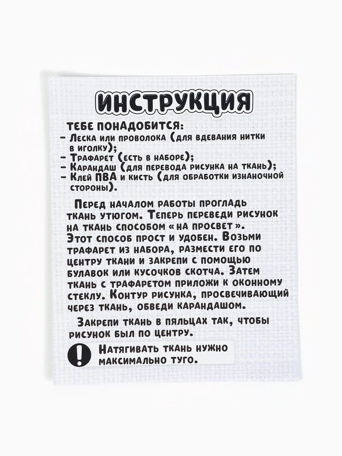 Ковровая вышивка «Мишка», набор для творчества