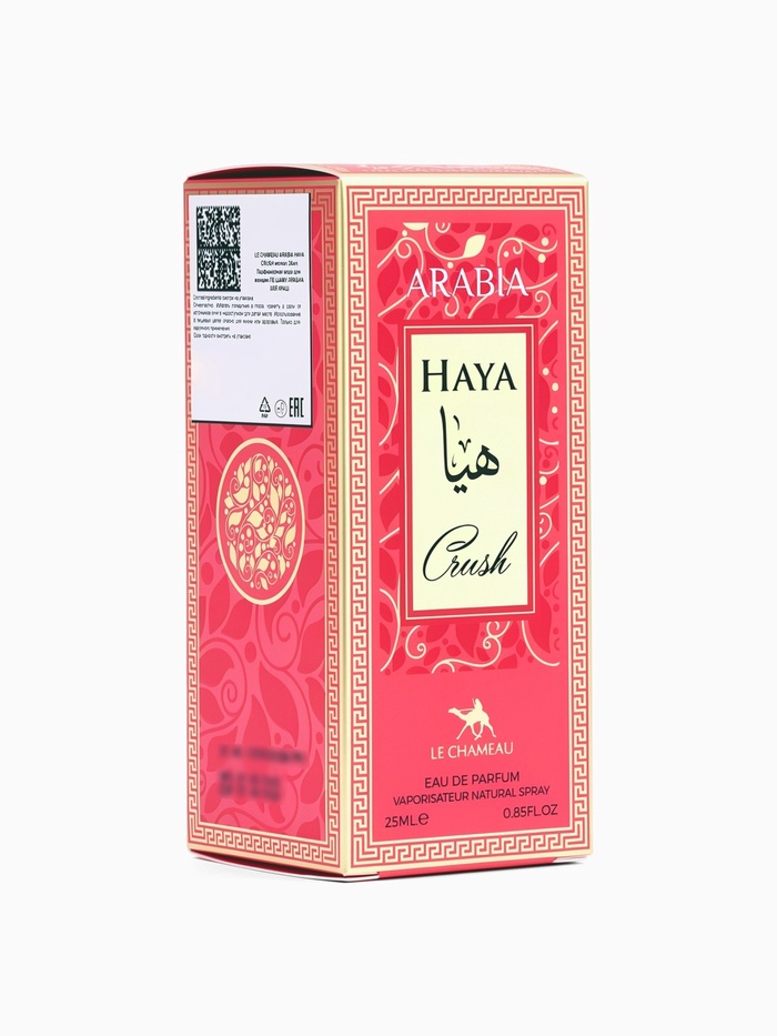 Парфюмерная вода женская Le Chameau ARABIA HAYA CRUSH, 25 мл (мотив Yara Candy Lattafa)