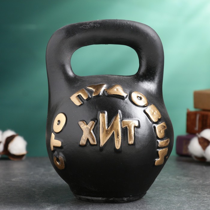 Копилка для денег «Гиря стопудовый хит», гипс, 16×16×22 см