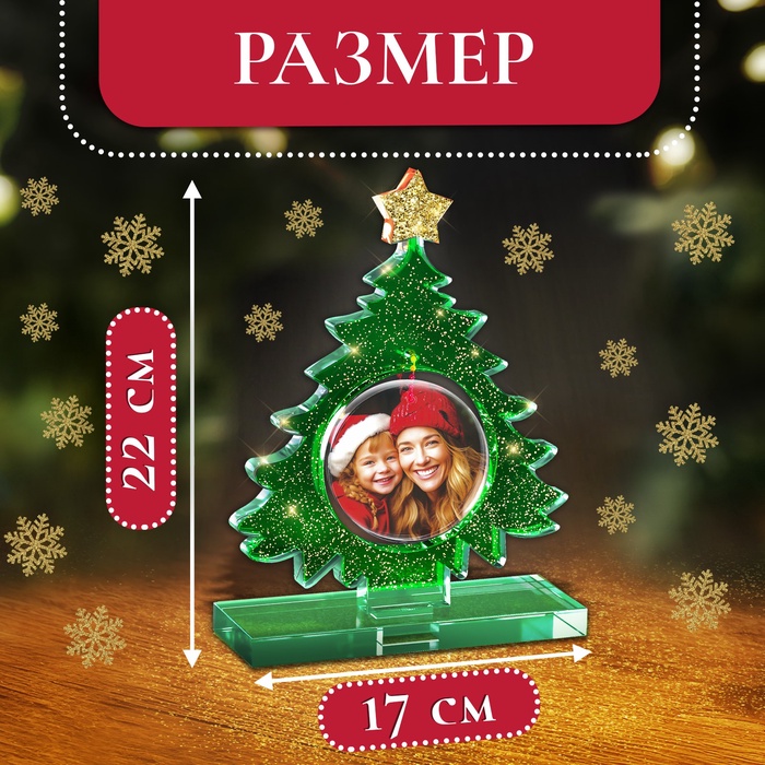 Набор для опытов «Новогодняя фоторамка», из эпоксидной смолы