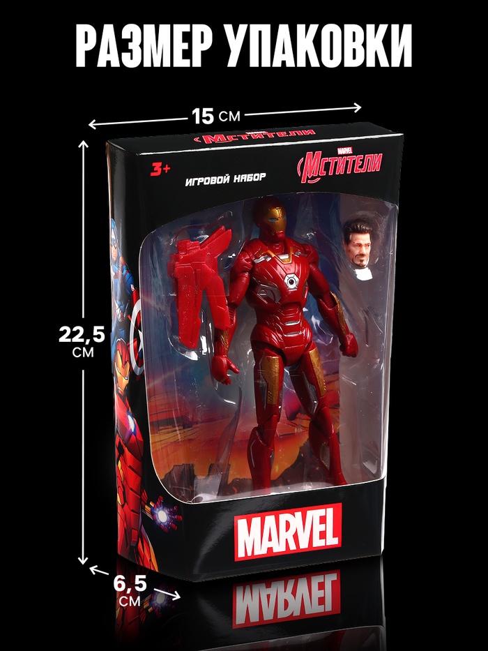 Игрушка, фигурка «Мстители. Железный человек»