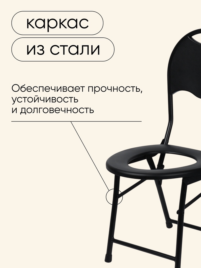 Стул - туалет туристический Maclay складной, со спинкой, 38×32×77 см, до 75 кг