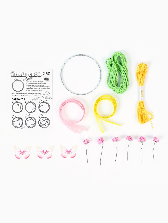 Ловец снов своими руками «Весеннее настроение», набор для творчества