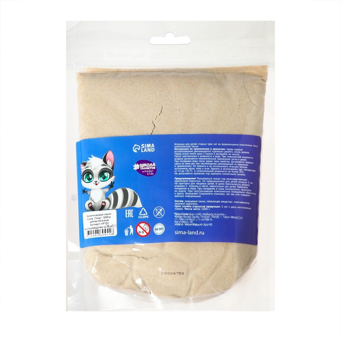 Волшебный песок 1.2 кг, дой - пак, песочный