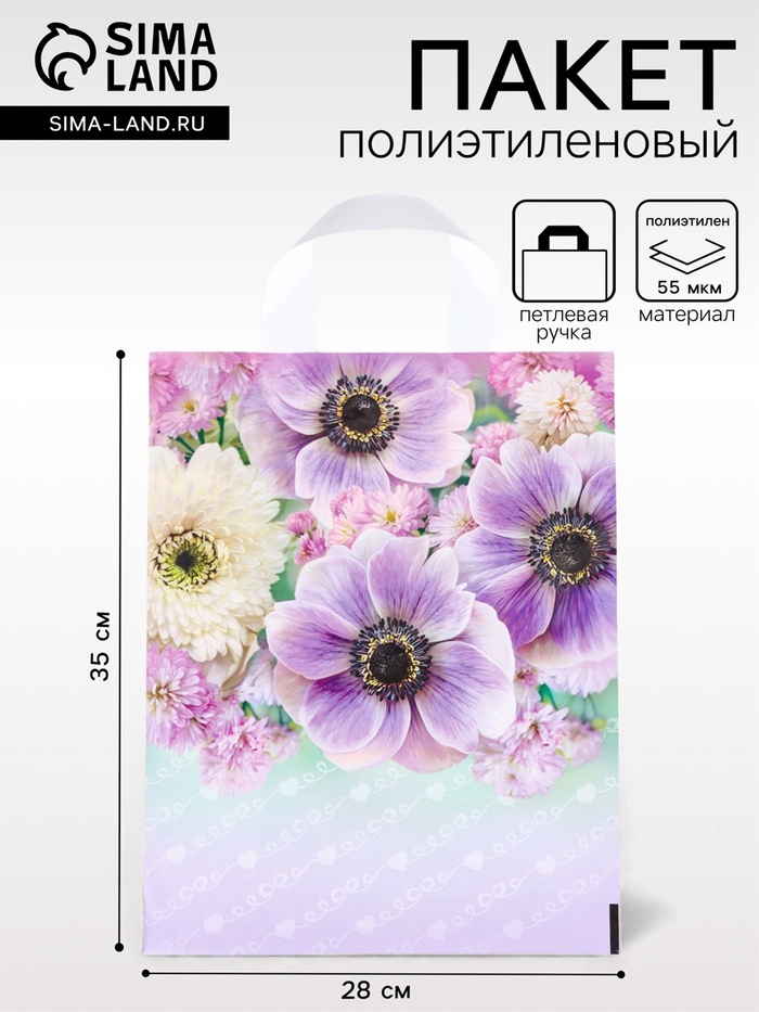 Пакет «Анемона», полиэтиленовый с петлевой ручкой, 35×28 см, 55 мкм