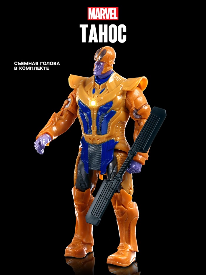 Игрушка, фигурка «Мстители. Танос в доспехах»