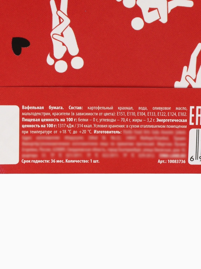 Вафельная бумага для украшения торта «Попробуем новенькое», 1 шт. (18+)