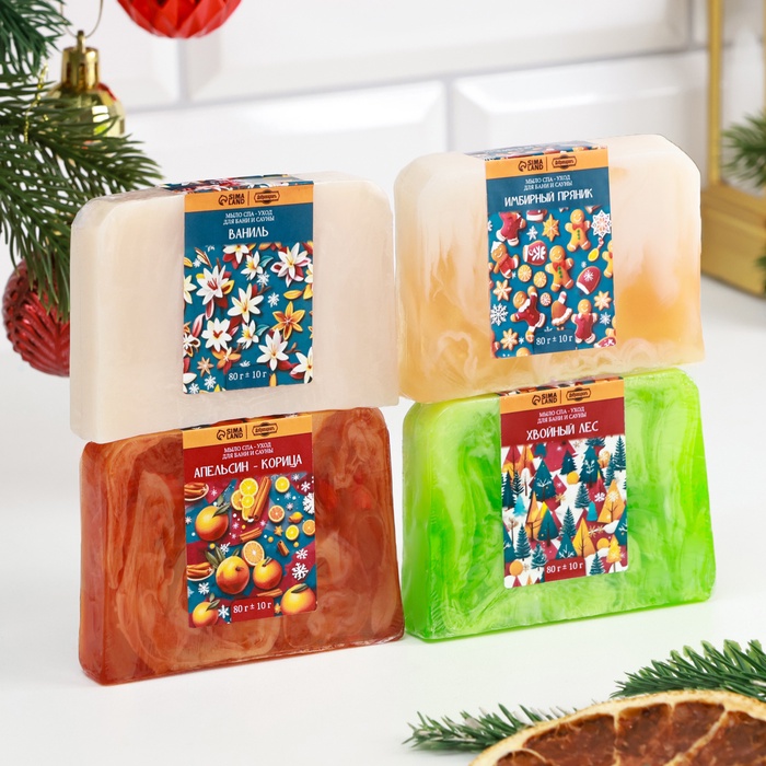 Набор мыла 4 шт. «Хвойный лес, Апельсин-корица, Имбирный пряник, Ваниль» по 80 г