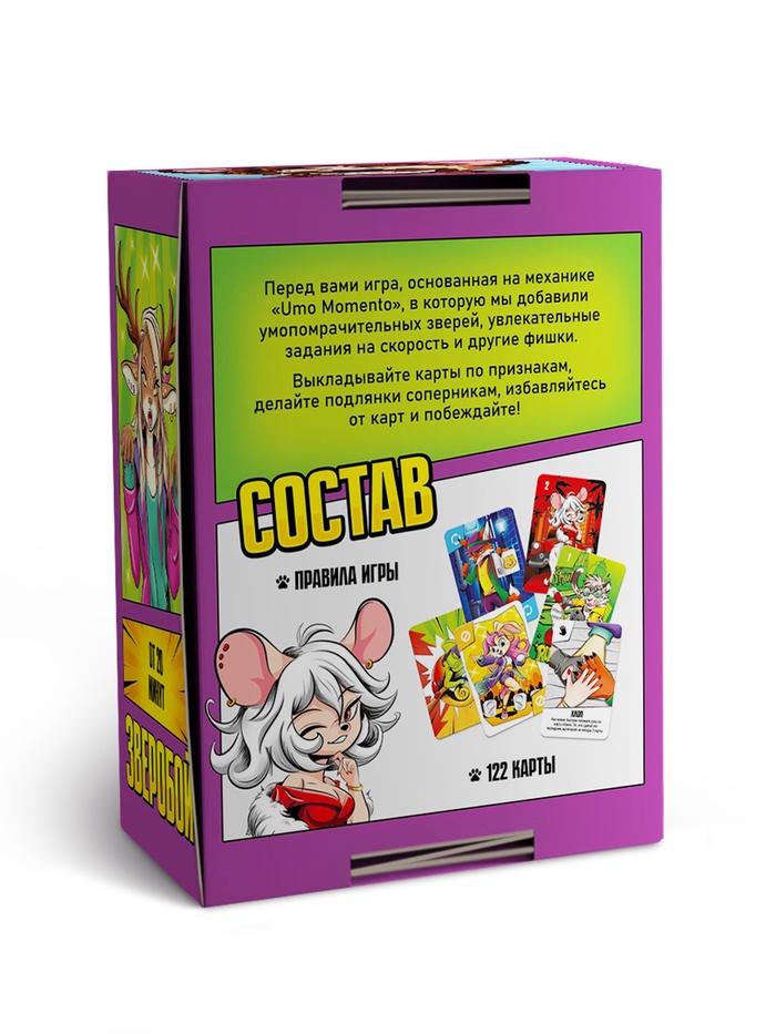 Настольная игра «Зверобой», 122 карты, 8+