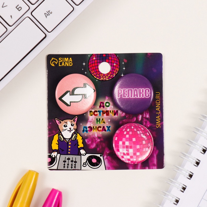 Набор значков на одежду, рюкзак, сумку «Релакс», 3 шт., d=25 мм, закатные, 7×7 см