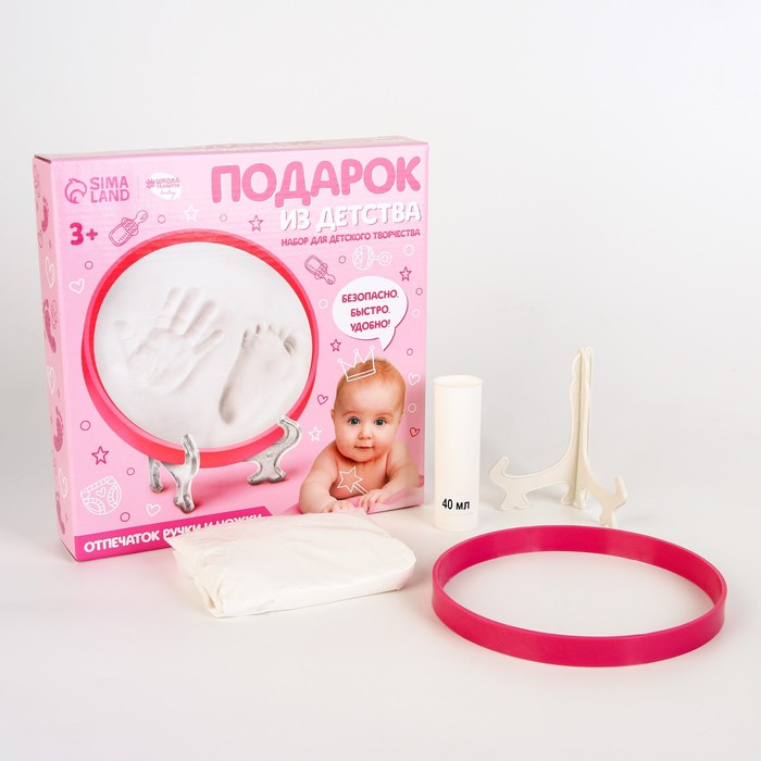 Отпечаток ручки и ножки ребёнка «Подарок из детства» для девочек