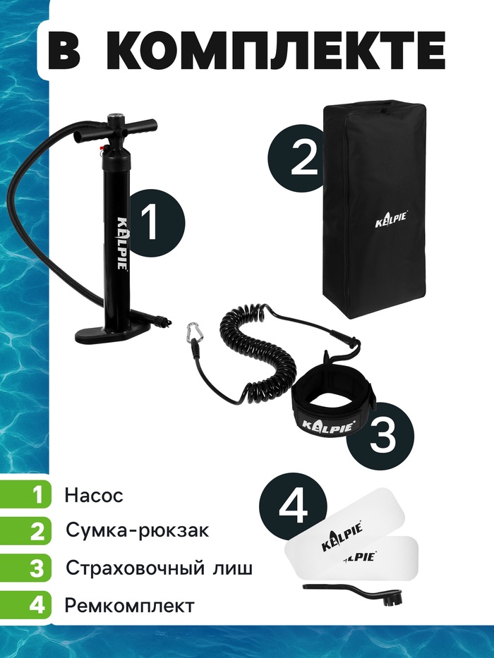 SUP доска надувная TOURING KELPIE 11.5", 347×80×15 см