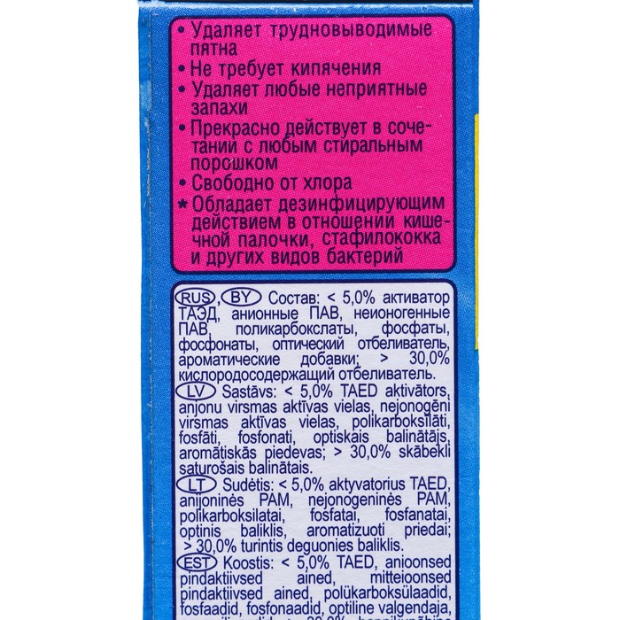 Отбеливатель «Аист Бос-плюс» Maximum, порошок, для тканей, 300 г