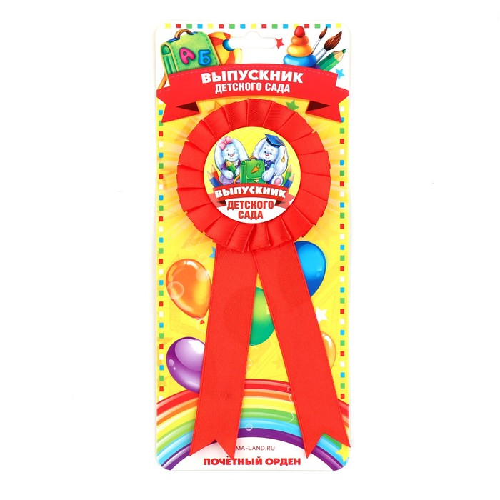 Значок - орден на выпускной «Выпускник детского сада», d=6.7 см