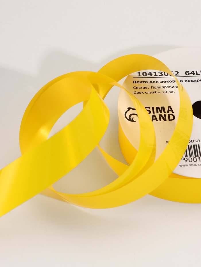 Лента для декора и подарков, «Глянец», жёлтый, 2 см × 50 м